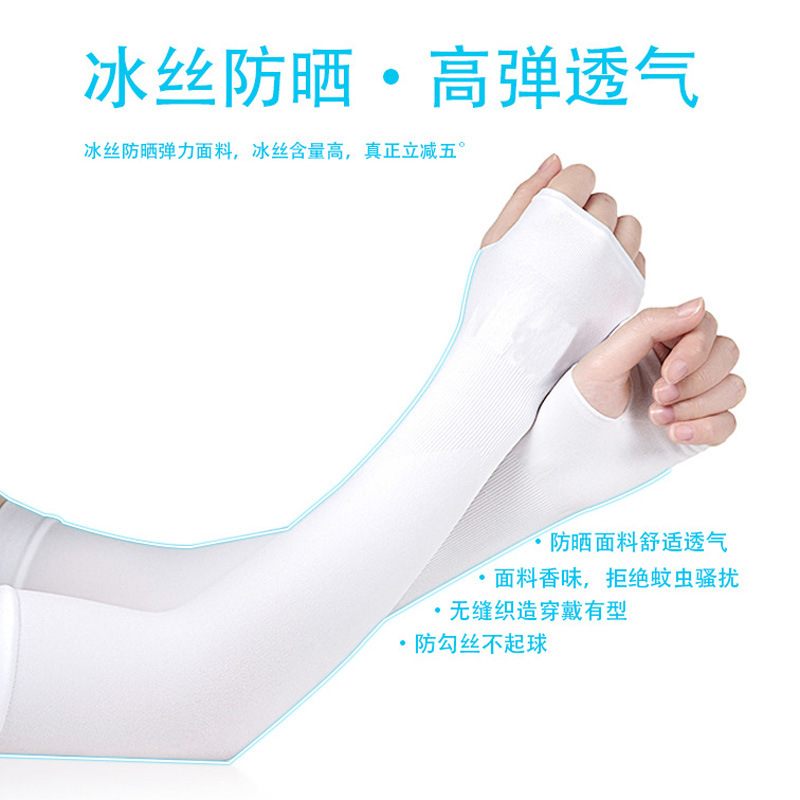 防晒袖套实物图