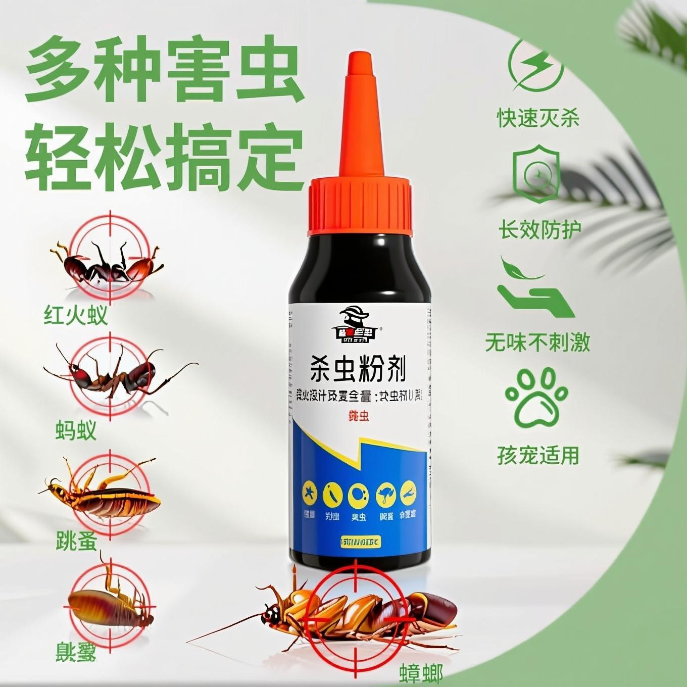 蚊香/蟑螂药/杀虫剂/蟑螂粘板/老鼠粘细节图