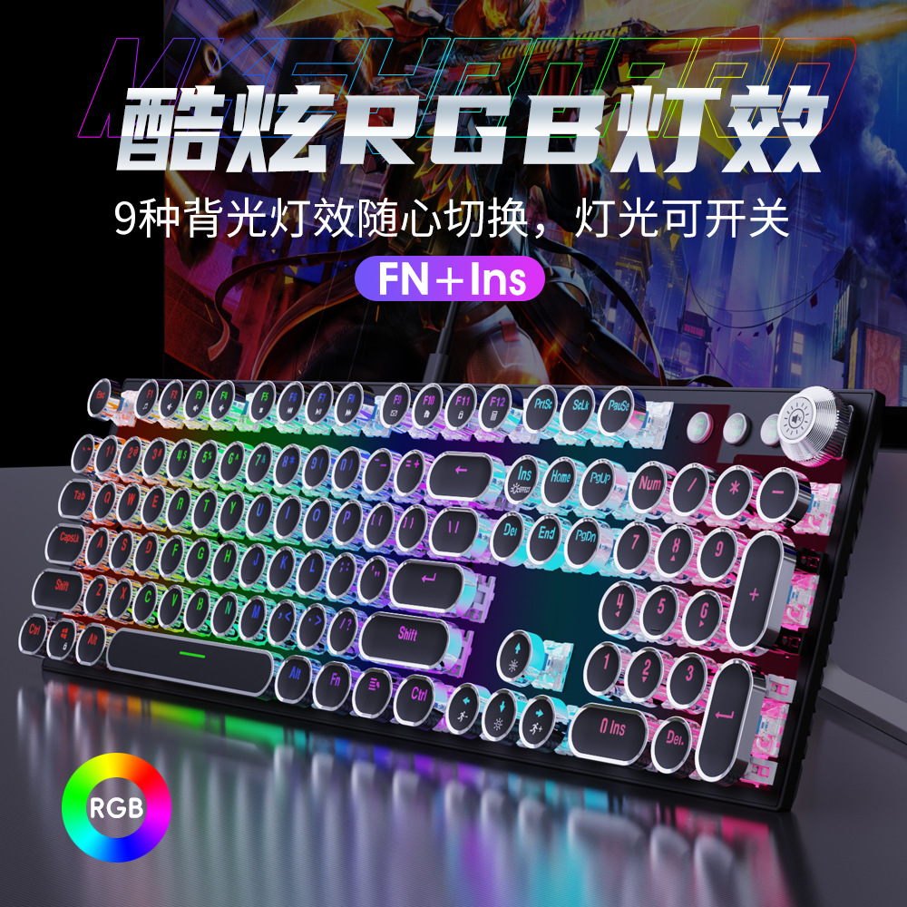 跨境直供复古朋克蒸气电镀旋钮发光有线机械键盘插拔青轴电脑游戏