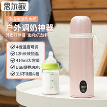 Smart heating thermostat Milk warmer Baby Wireless and convenient night milk warmer