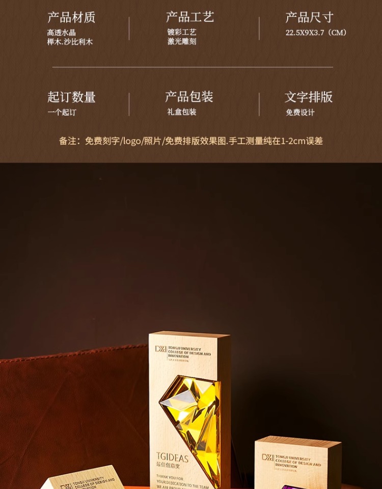 高档木质水晶奖杯创意授牌高档大气年会优秀员工奖牌制作礼品表彰详情9