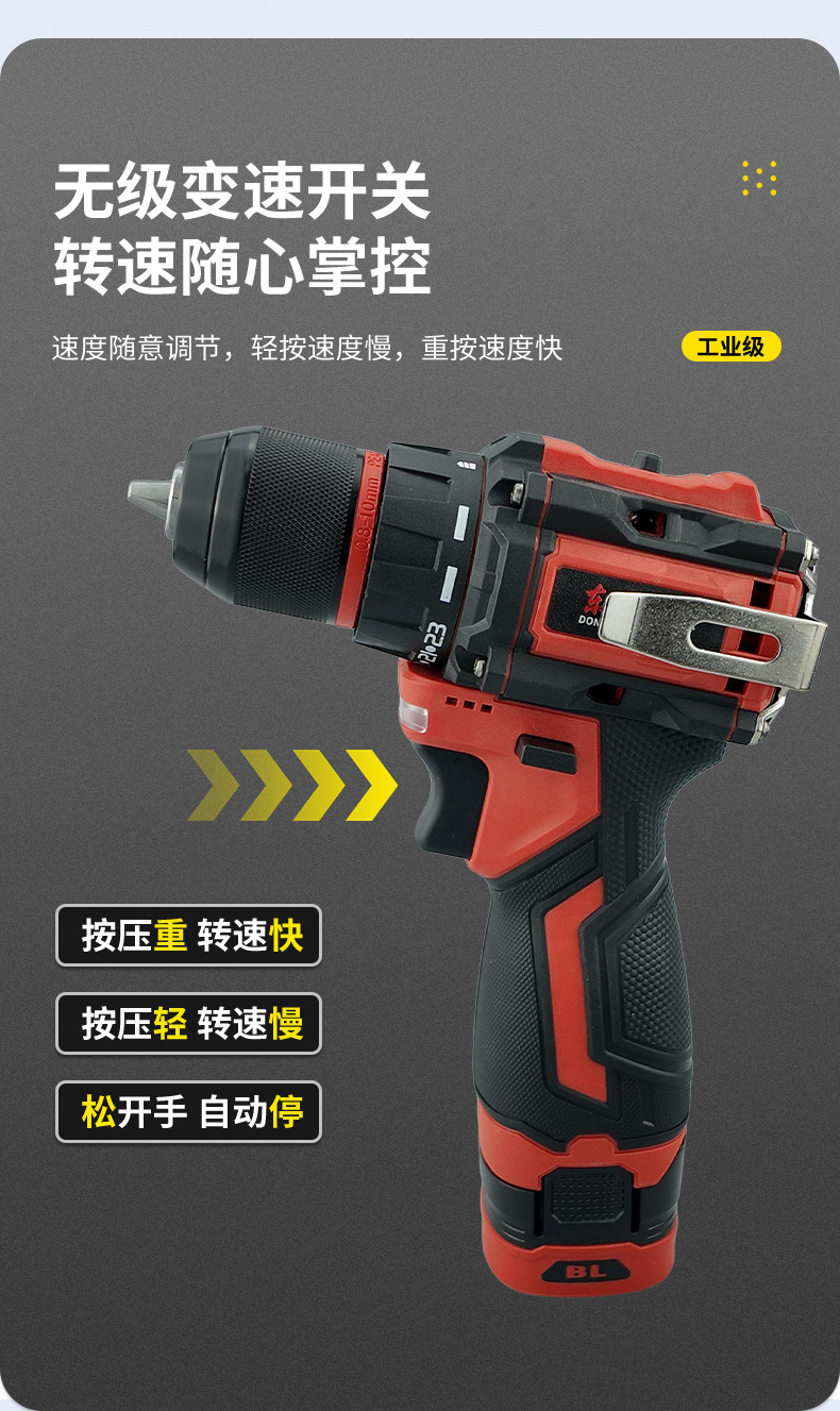 东鹏劲工16.8V充电式无刷锂电工业级家用大功率冲击钻电动螺丝刀详情12