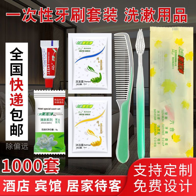Hotel Disposable Toiletries Liuheyi Hotel Toothbrush Toothpaste Set Dental Equipment Manufacturers Wholesale details Picture