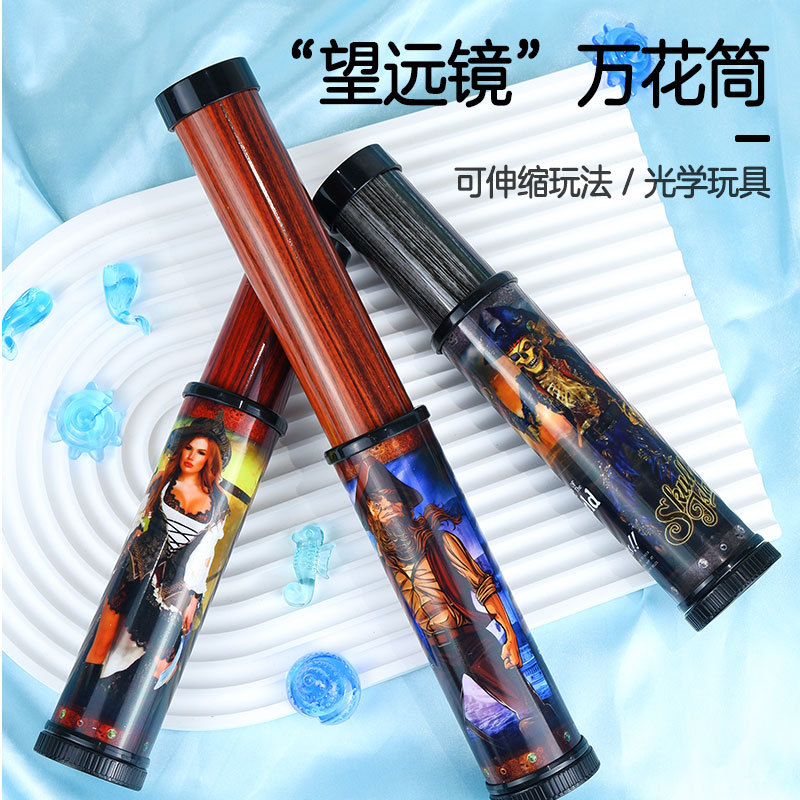 Pirate Kaleidoscope Telescopic Telescope Kindergarten Science Experiment Classic Nostalgic Toy Kindergarten Gift