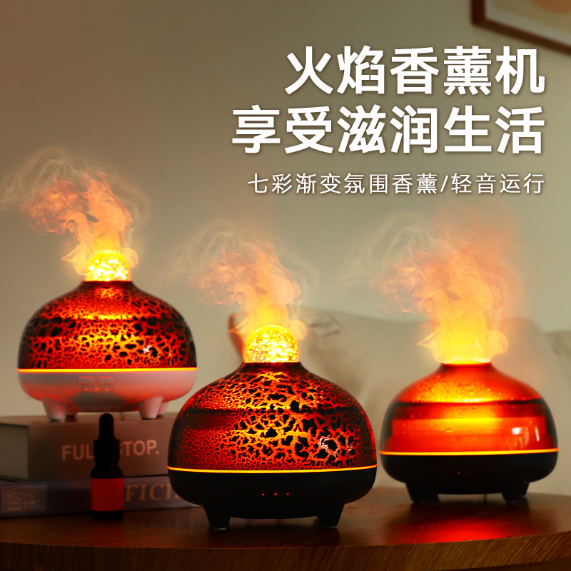 新款七彩火焰珠香薰机 家用桌面熔岩空气加湿裂纹火山精油香氛机