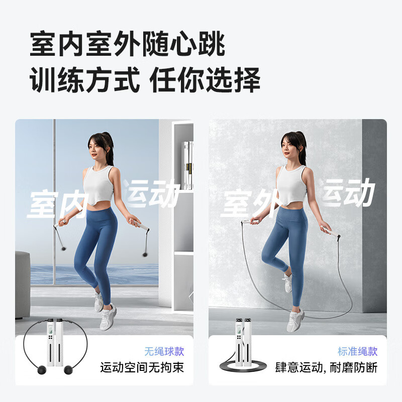 跳绳实物图