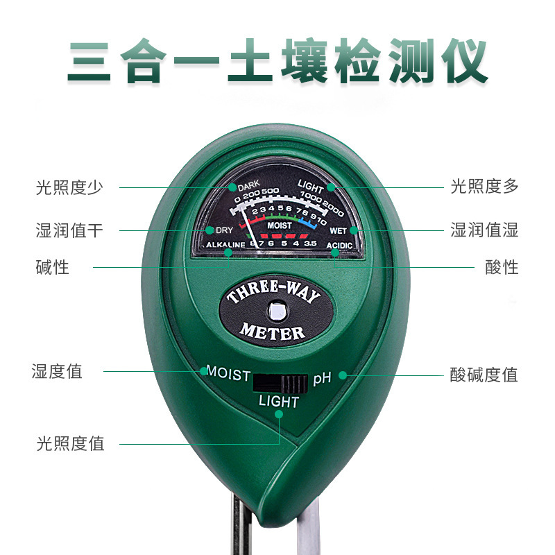 土壤检测仪三细节图