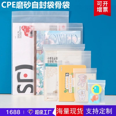 Cpe Frosted Bag Clothing Gift Storage Packaging Ziplock Bag Sealing Pocket Transparent Frosted Stick Bone Bag Cartilage