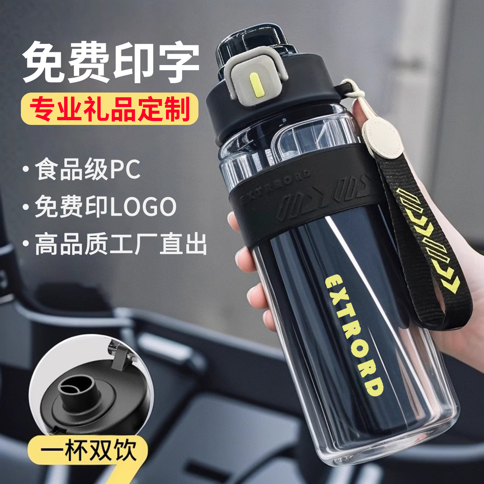 2025 Large-capacity fitness sports water cup, light luxury and high-end plastic straw cup, outdoor portable plastic cup customization