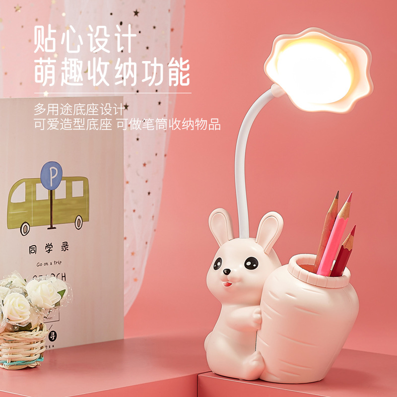 新款卡通兔子抱胡萝卜笔筒台灯USB充电学生宿舍小台灯学生阅读LED小夜灯可印logo