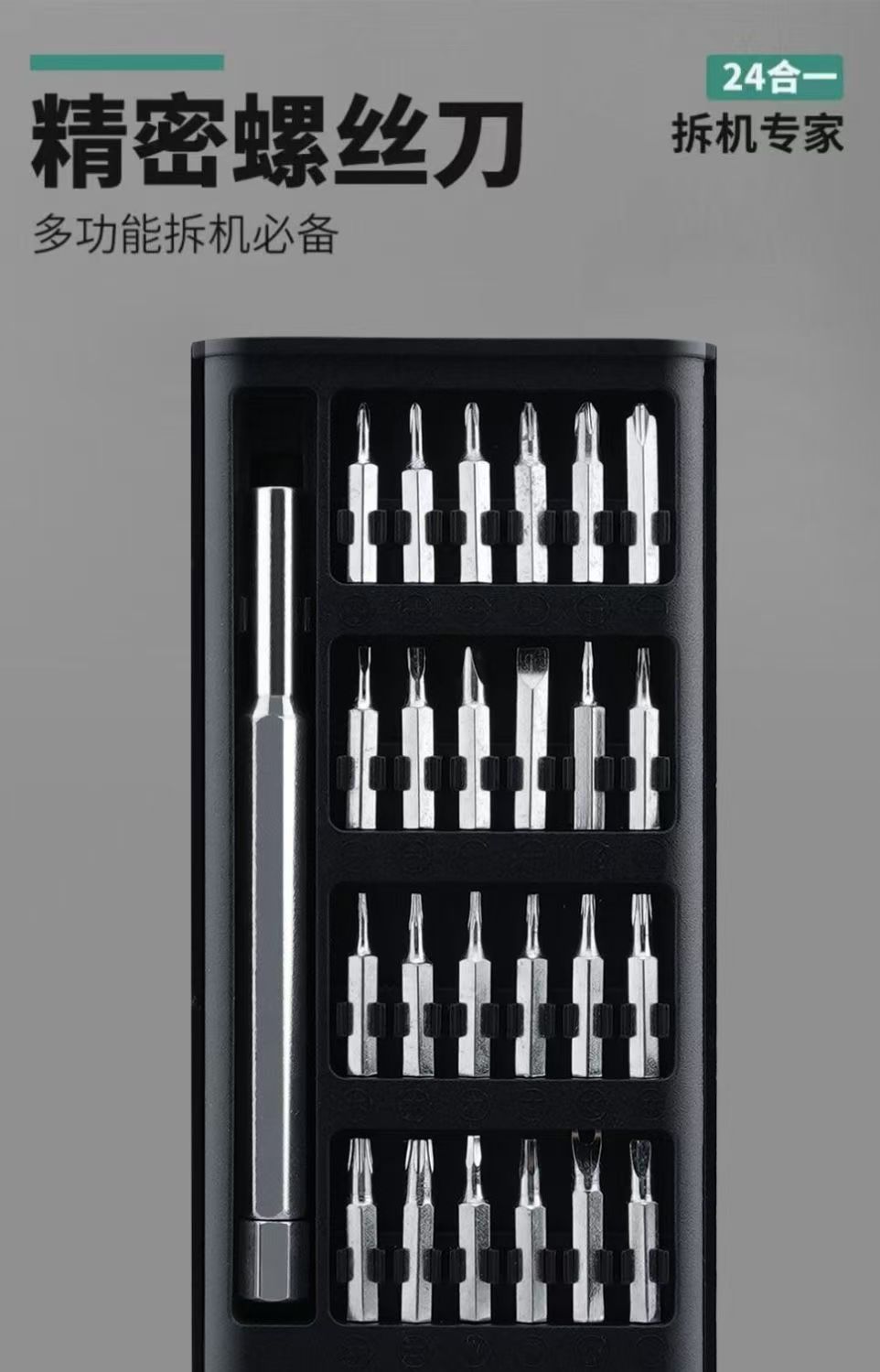 螺丝刀套装手机笔记本电脑专业万能维修拆机工具腕表眼镜螺丝刀详情1