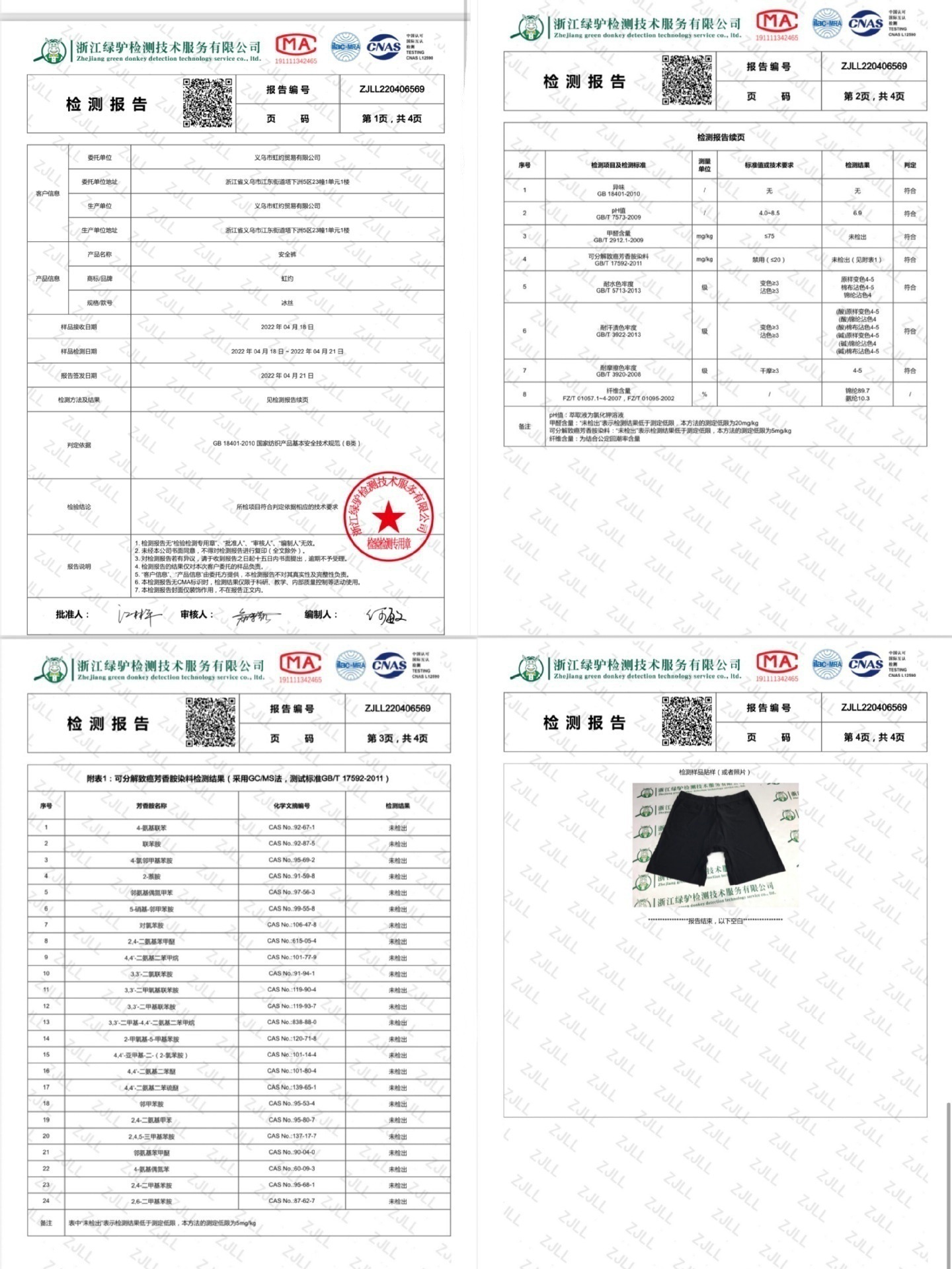 冰丝品质款三白底实物图