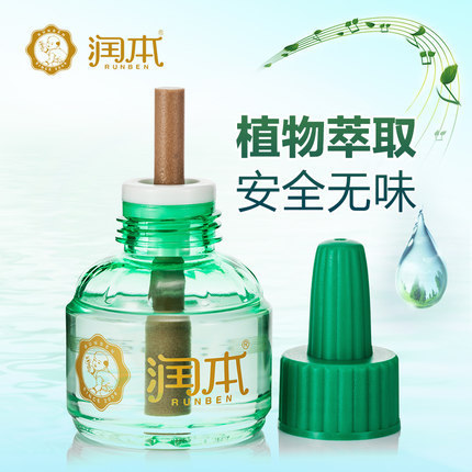 Runben Baby Odorless Electric Mosquito Repellent Liquid Water Set/Mosquito Repellent Liquid 2+1 Set Application Scenario