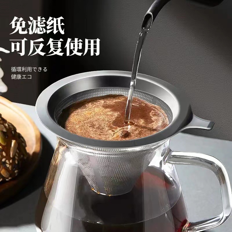 304咖啡过滤器滤网滤杯手冲咖啡器具套装免滤纸超细加密咖啡漏斗