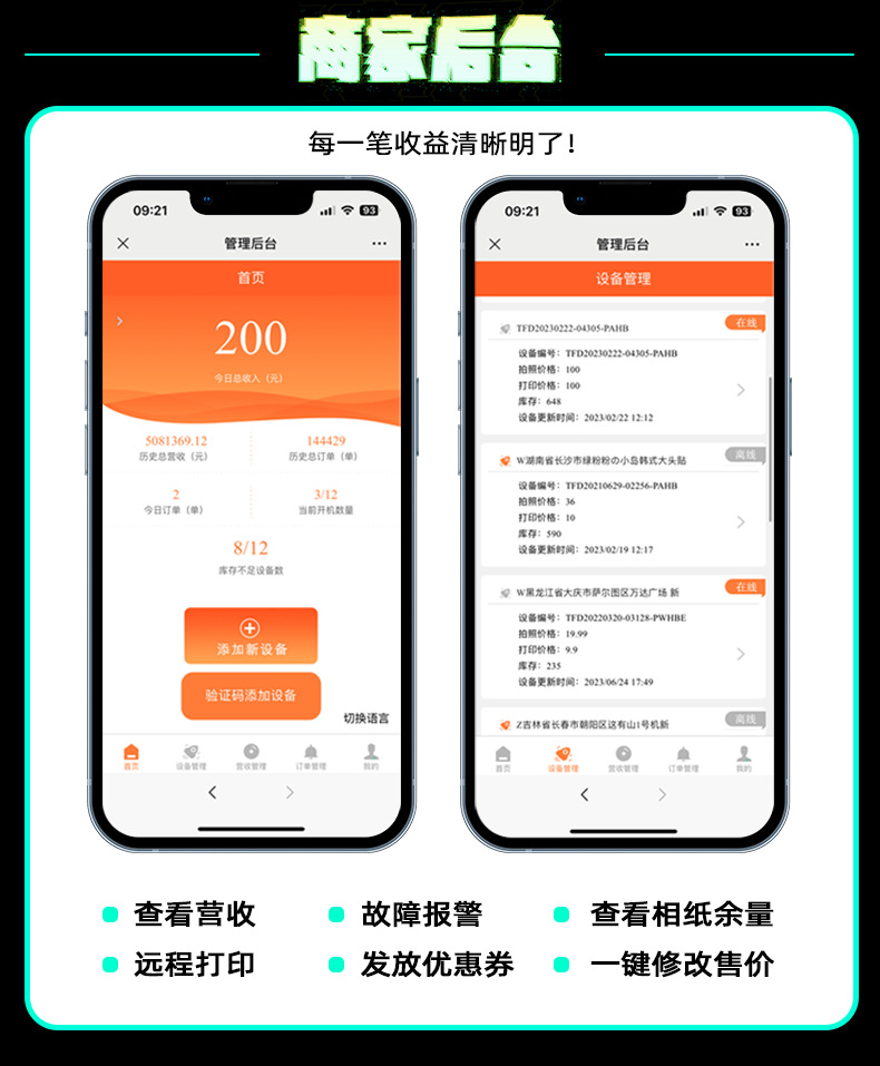 AI interactive photo machine, activity headshot machine, Ai comic photo machine, ai smart camera, beauty photography equipment pic 12