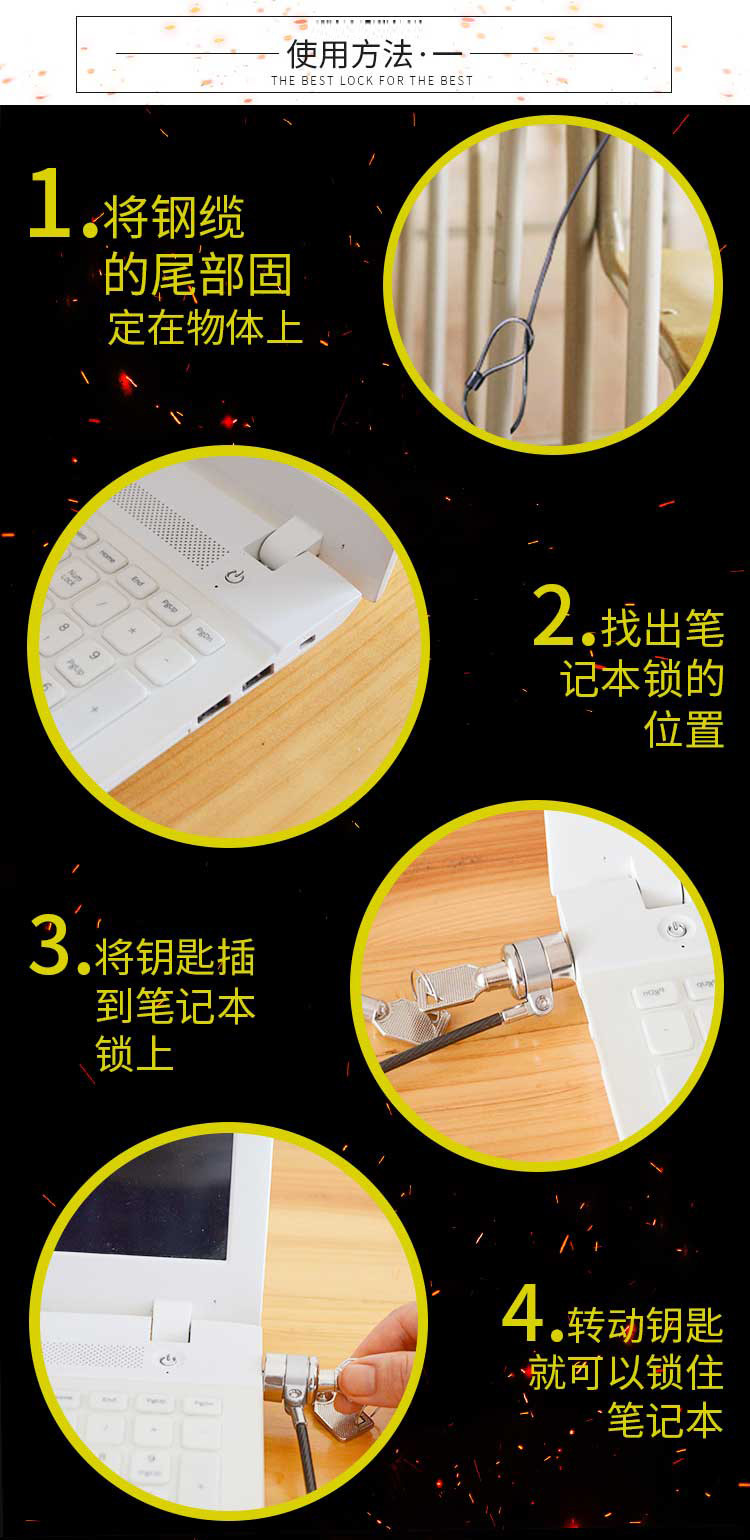二代笔记本电脑锁 钥匙锁 四位密码锁 1.8米线长加粗防剪钢丝锁 pic 9