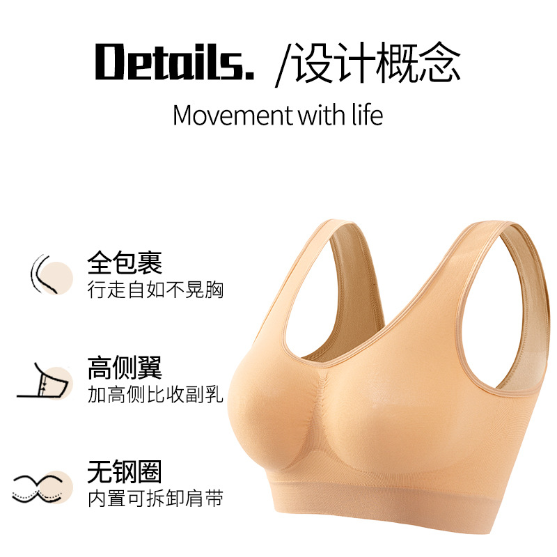 Sports Underwear Women's Small Chest Gather Fitness Running Yoga Beauty Vest Without Underwire Large Size Breathable Sports Bra Cover Specification drawing