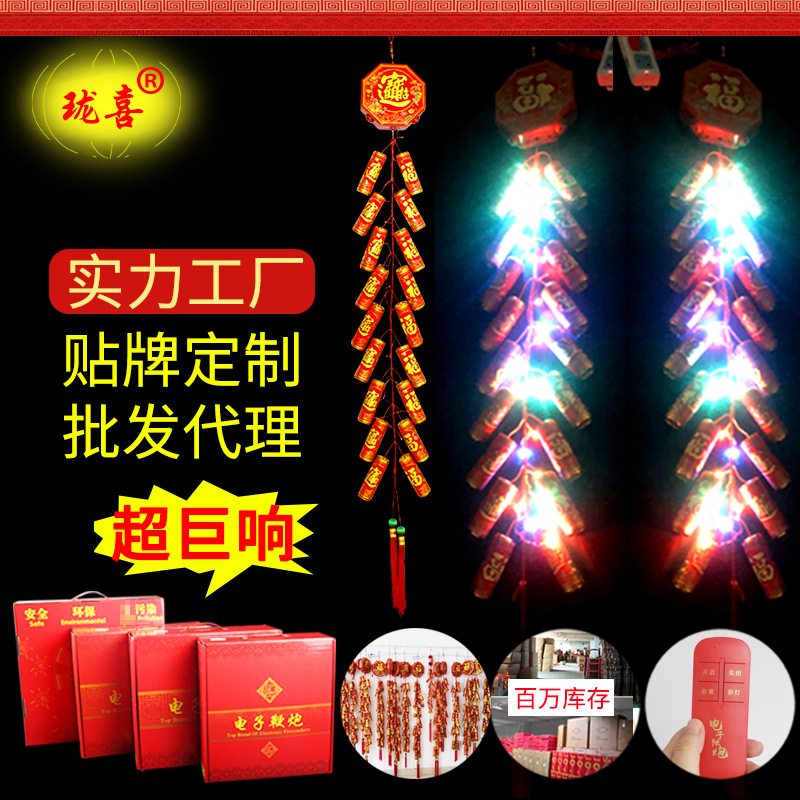 New loud and festive simulation firecrackers, super loud, unplugged, special sound LED lights, firecrackers, fireworks, sound effects, electronic firecrackers details Picture