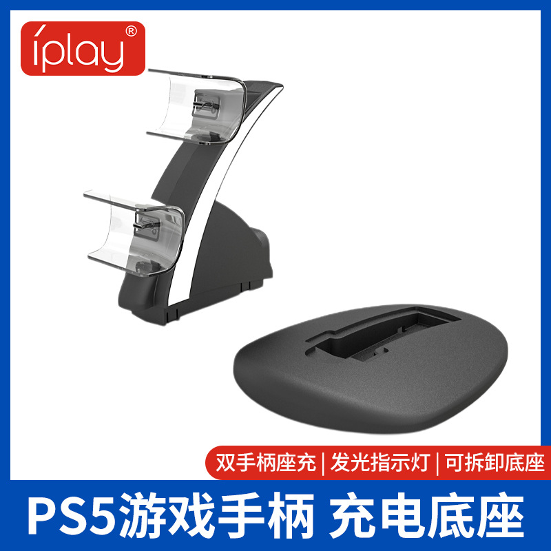 厂家ps5手柄充电器带led指示灯便捷携带ps5手柄充电器双充