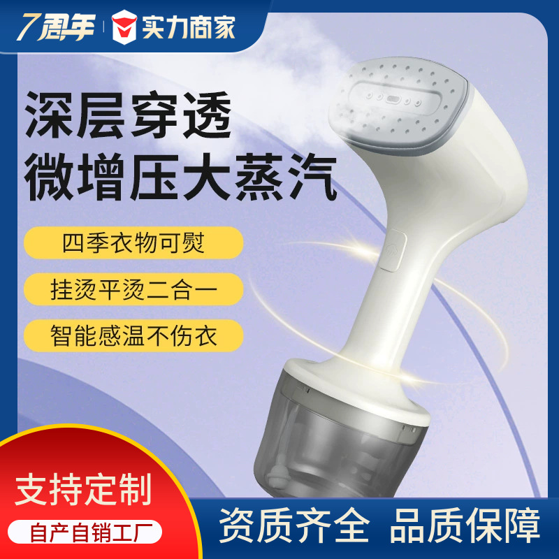 跨境电熨斗手持挂烫机便携式家用手持熨烫机迷你小型旋转折叠熨斗