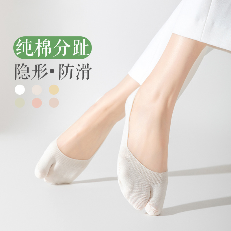 分趾袜子女士夏季纯棉防臭薄款透气船袜隐形防滑不掉跟浅口两指袜