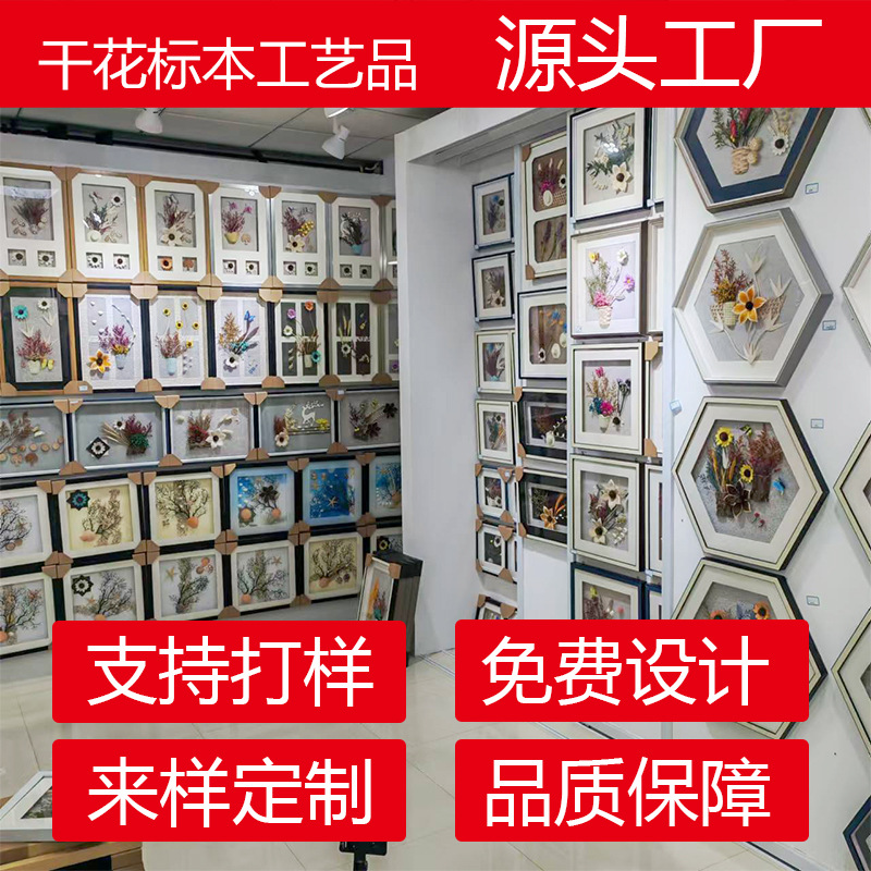 跨境永生干花植物标本装饰画现代客厅餐厅卧室宾馆壁饰挂画成品画