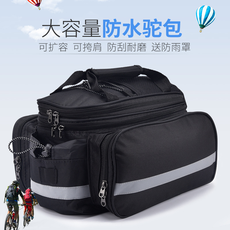 Bicycle pack, mountain bike, rear rack pack, large-capacity waterproof rear seat, tail camel pack, long-distance Sichuan-Xizang cycling equipment