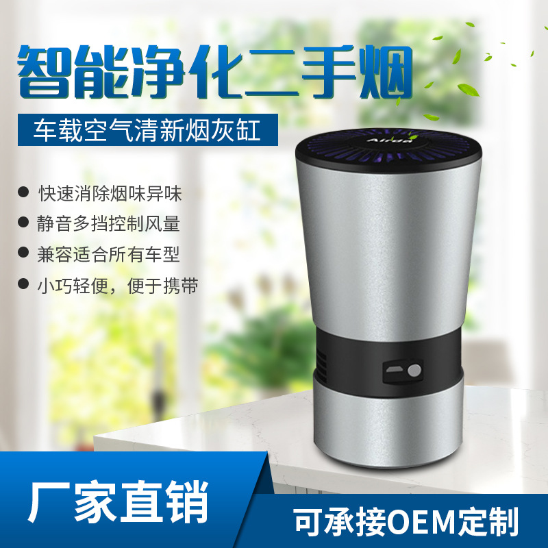 Pudun便携车载烟灰缸净化器智能负离子烟灰缸桌面净化除臭去异味