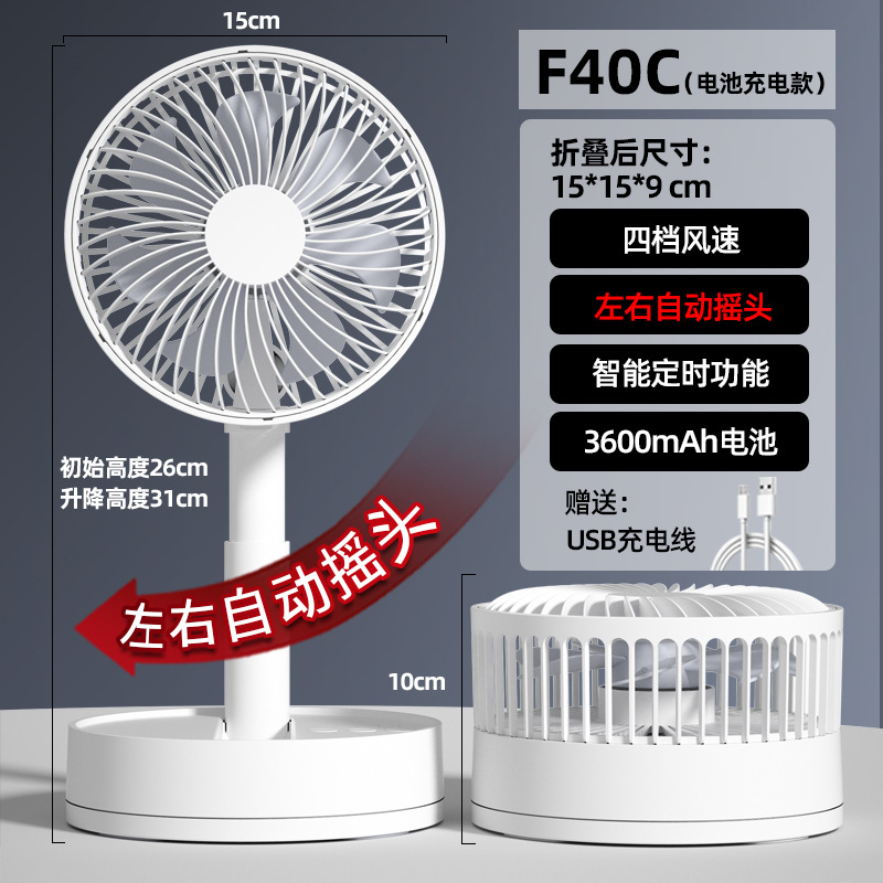 充电风扇/风扇/折叠风扇/小风扇/手持带灯风扇细节图