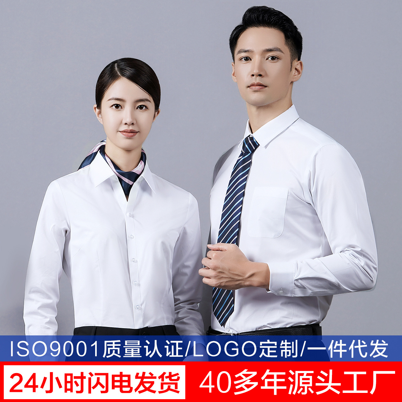 男士衬衫男长袖白衬衣男夏季抗皱透气吸汗衬衫男寸衫批发刺绣LOGO