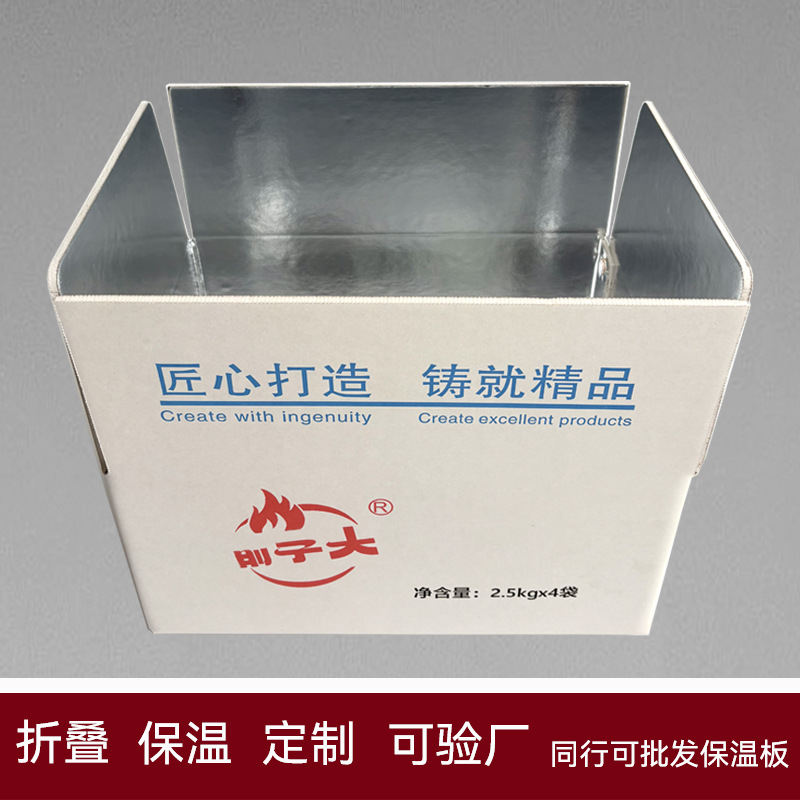 保鲜铝箔泡沫箱冷链物流水果生鲜食品储存保温防水纸箱周转拉链箱