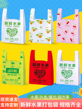 水果店塑料袋方便袋背心袋购物袋粉红色袋子网红个性袋可logo