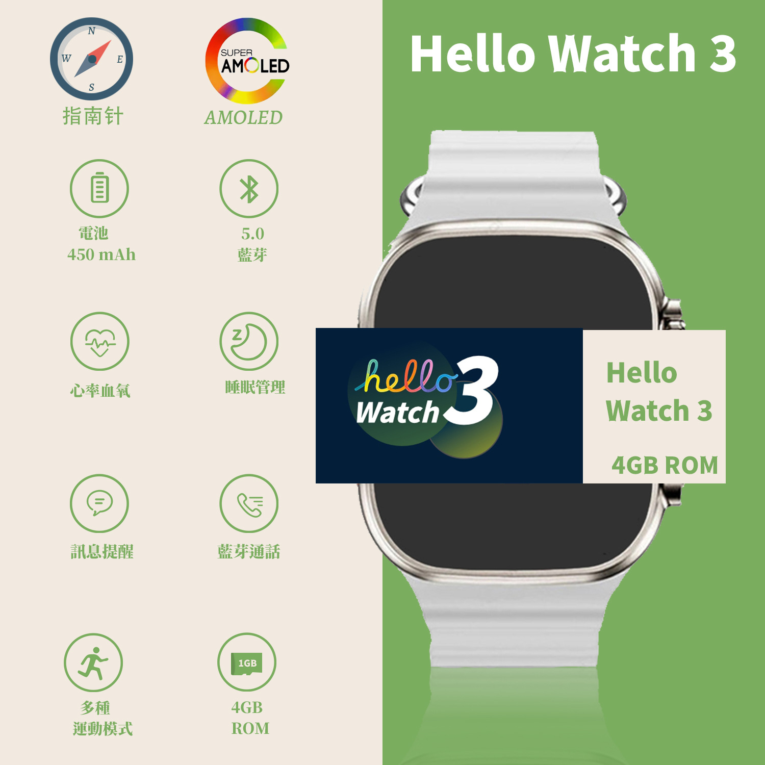 hello watch 3+ 智能手表4GB大内存本地音乐华强北S8Ultra外文版