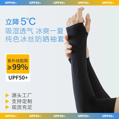 Ice Sleeve Ice Silk Sleeve Sunblock Sleeve Summer Outdoor Solid Color Light Plate Ice Sleeve Arm With Custom Logo Printing