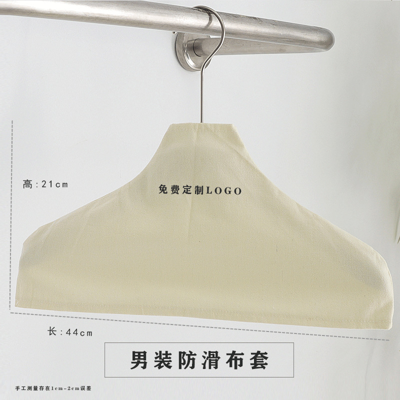 Special clothes hanger cover, protective cover, polyester fabric cover for clothing stores, men's and children's clothing stores, seamless, anti-slip and dust-proof wholesale Specification image