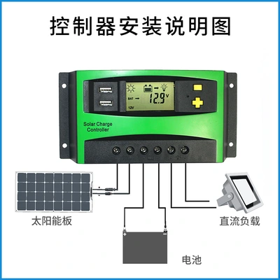 Pv 12V20a Solar Controller Pwm Solar Controller Lcd Photovoltaic Charger Street Light Controller
