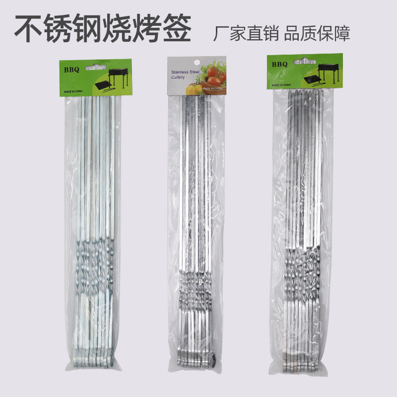 Amazon Zibo BBQ tool BBQ needle 9-character flat BBQ skewer stainless steel square flat string