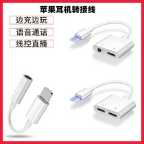 Apple iphone headphone adapter 2-in-1 3.5mm to lightning audio adapter cable