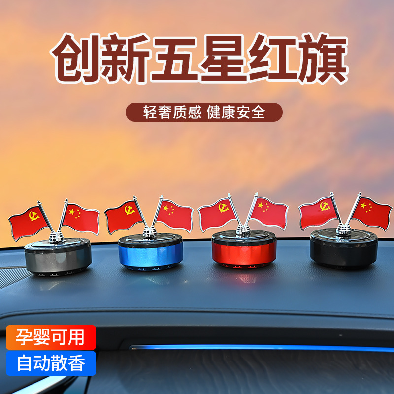 车用香水实物图