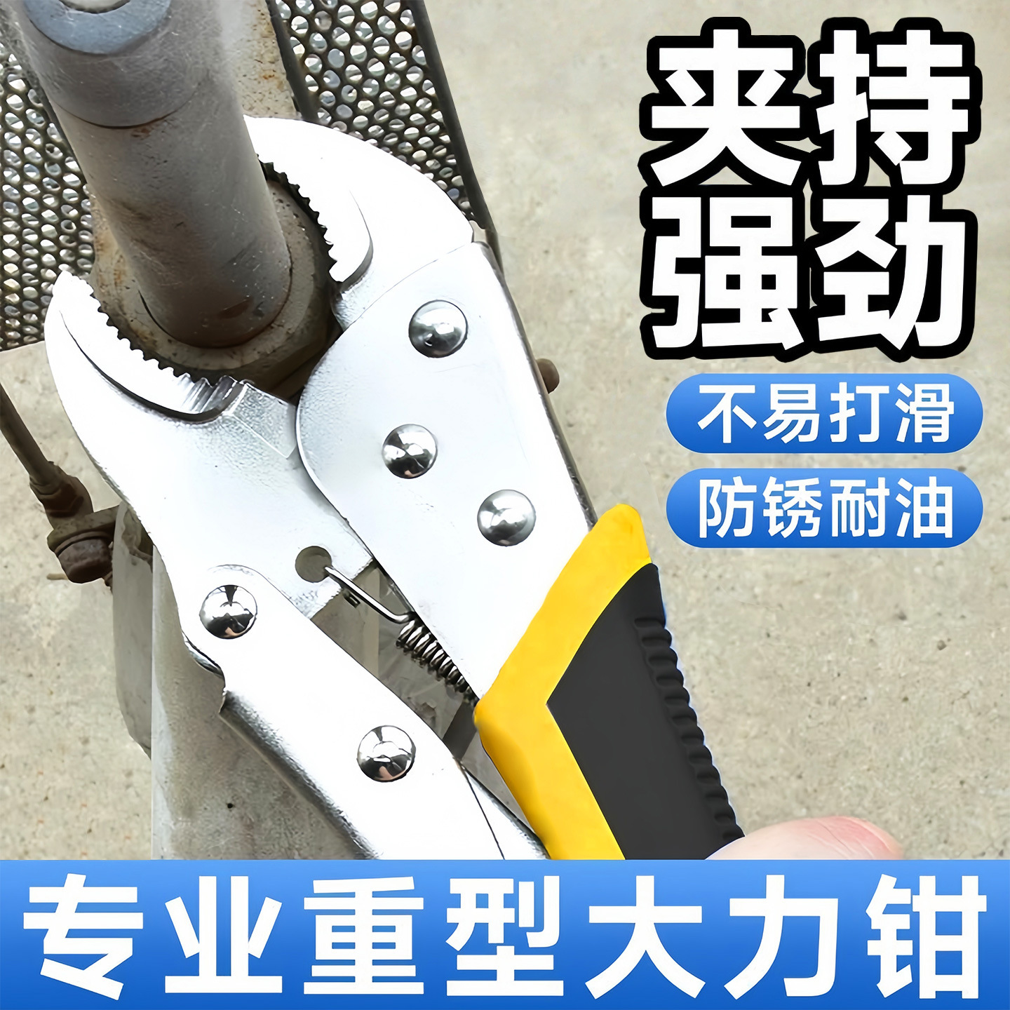大力钳包胶万用钳多功能省力夹钳固定钳压力钳手动夹板钳圆口定位