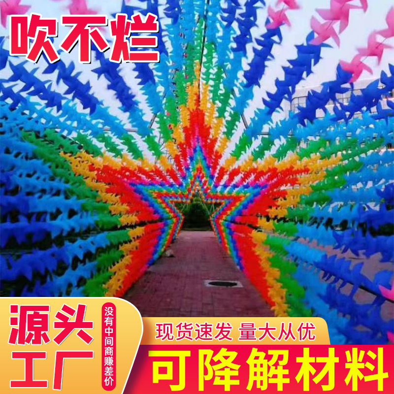 Plastic windmill strings, scenic area kindergartens, children's toys, colorful advertisements, windmills, outdoor decorations, ground promotion gifts, wholesale