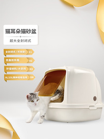 Cat ears completely closed Cat litter box No. Cat toilet deodorant anti-splash oversized cat poop basin integrity