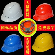 欧式透气型建筑安全帽工地加厚高强度abs安全帽电工塑料安全帽