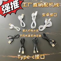 Huawei Apple Android usb charging cable Mobile phone data cable Fast charging cable USB cable Headphone cable