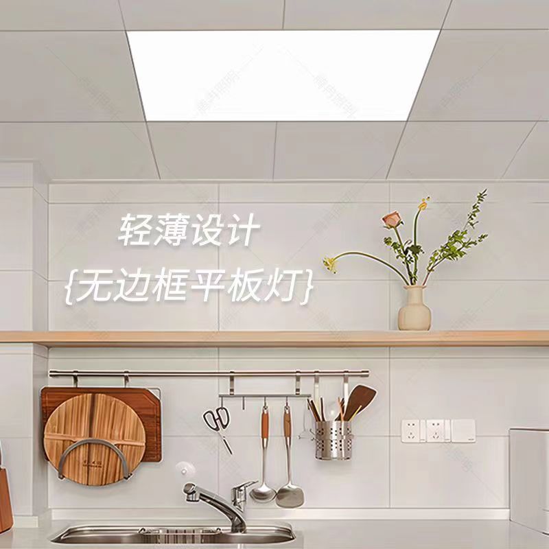 无边框平板灯300x600铝扣板集成吊顶灯led吸顶灯厨房卫生间面板灯