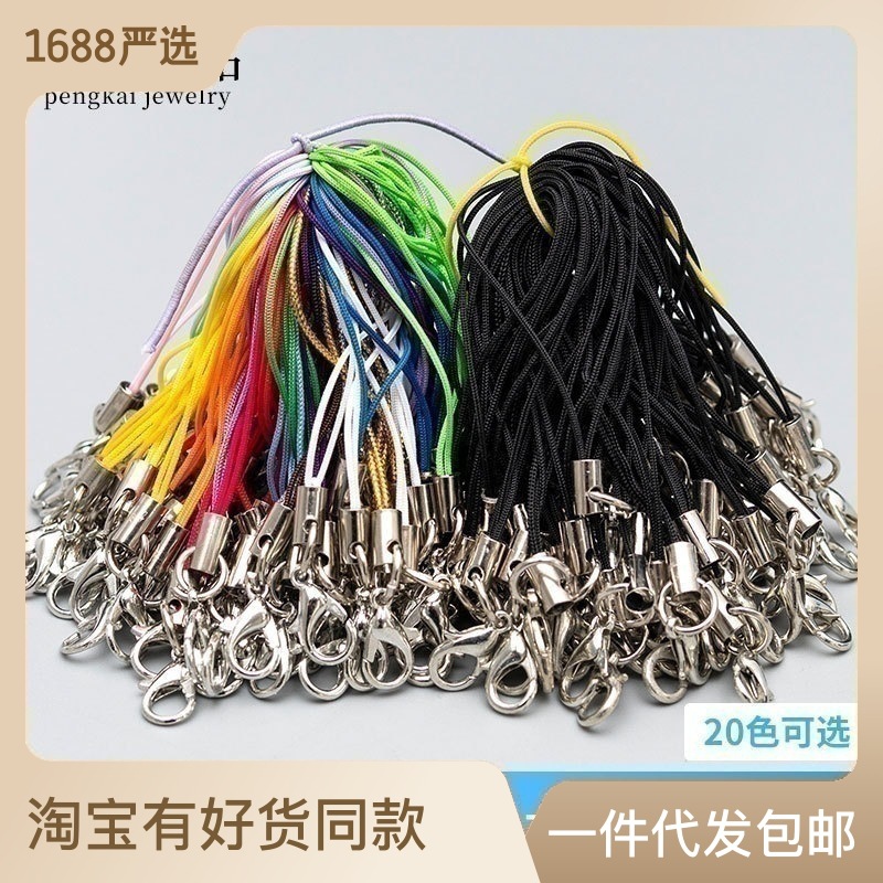 diy饰品配件龙虾扣手机绳彩色挂绳手工挂件绳子手机链挂件绳手绳