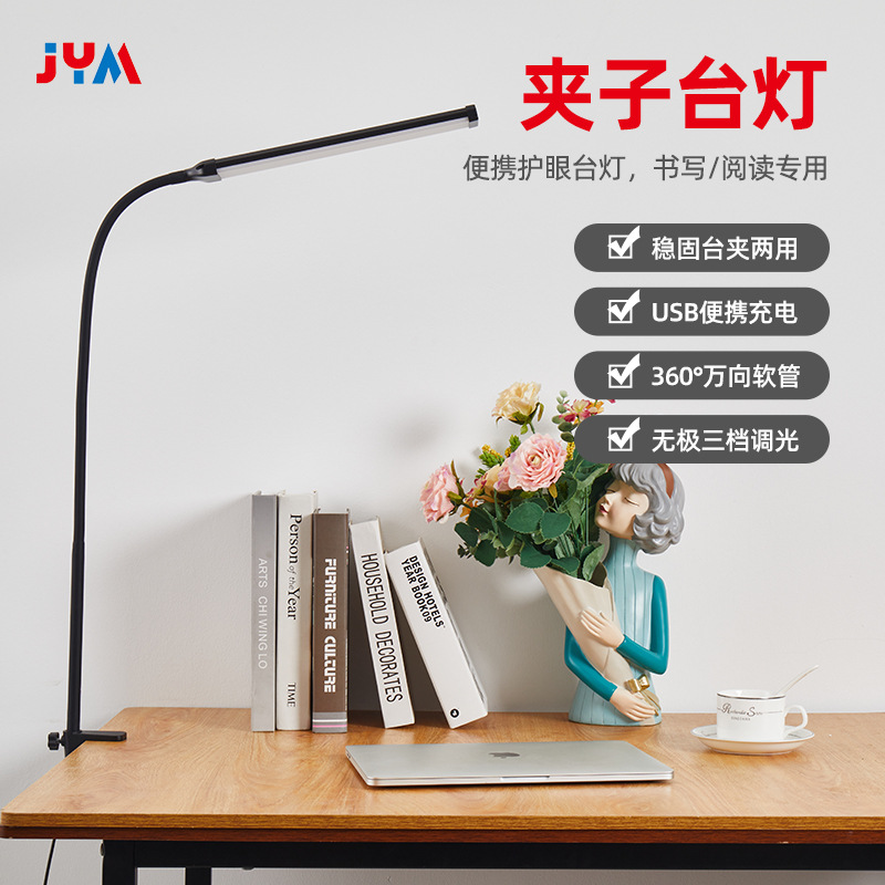 创意桌面夹子折叠台灯 学生阅读护眼LED台灯美容美甲卧室床头灯