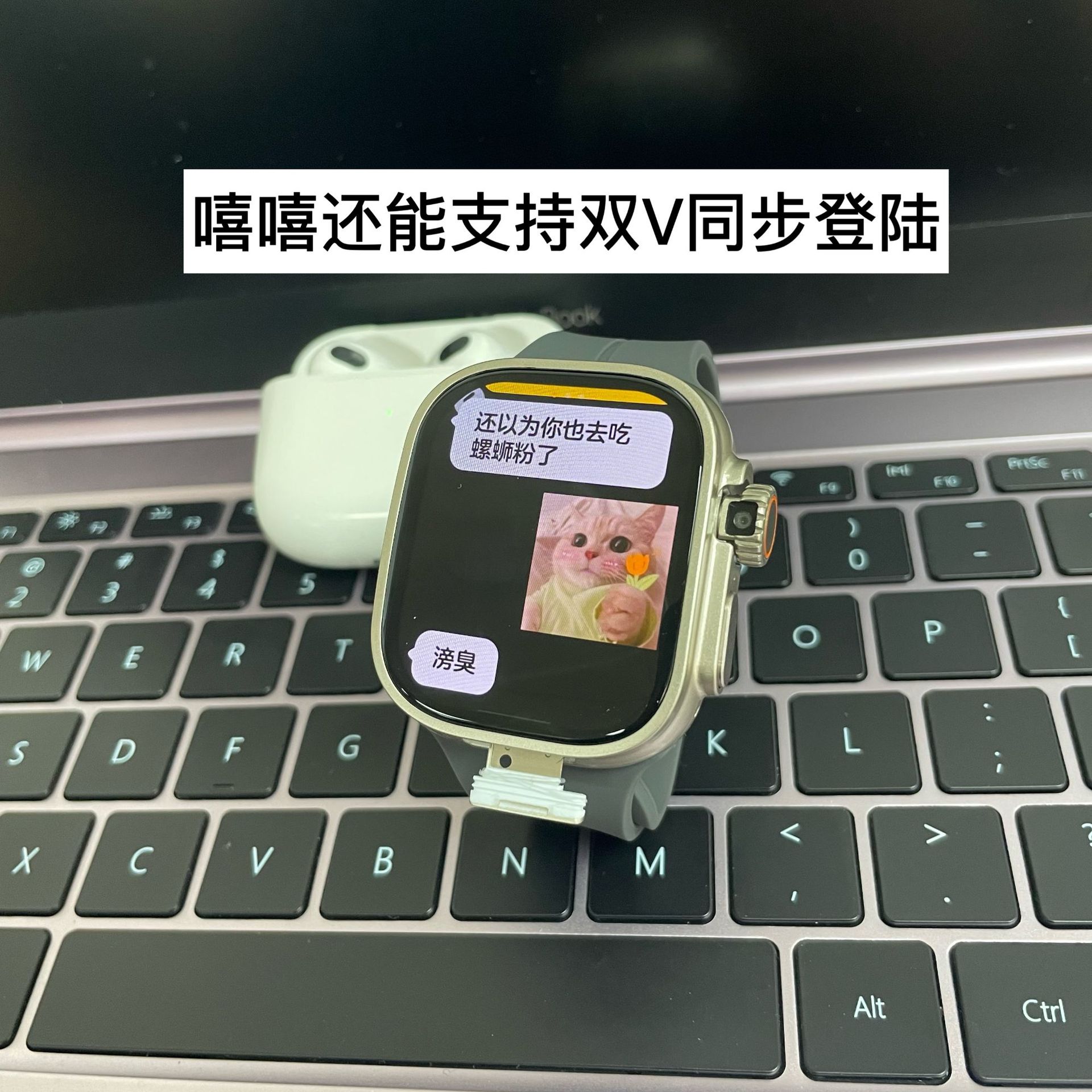 智能手表实物图
