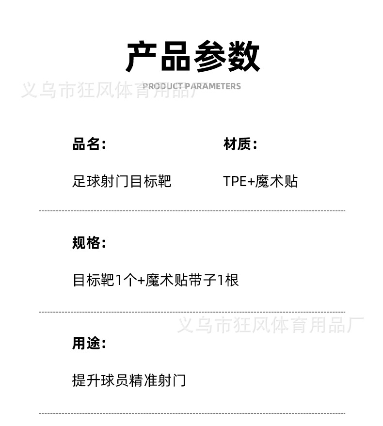 足球训练目标靶标目标盘可调节长度目标圈提高命中率足球训练用品详情2