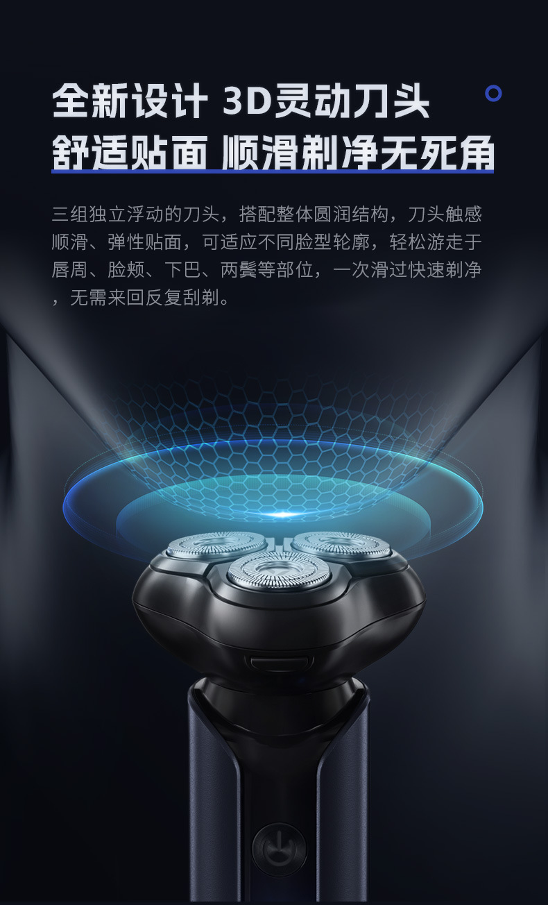 映趣电动剃须刀男士刮胡刀胡须刀水洗充电式剃胡刀礼物送男友礼盒详情20